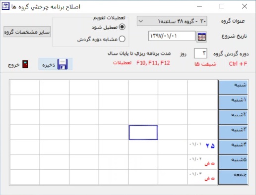 رسانه-برنامه چرخشی-24481