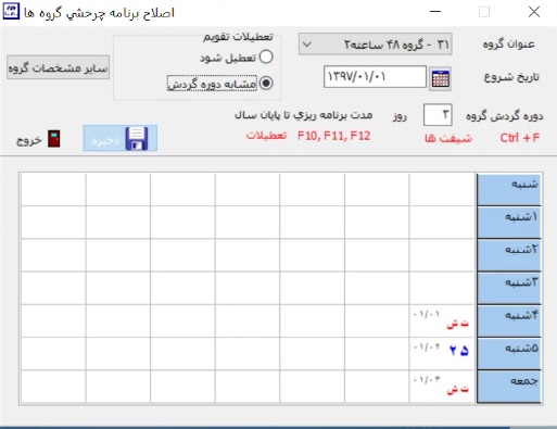 رسانه-برنامه چرخشی-24482