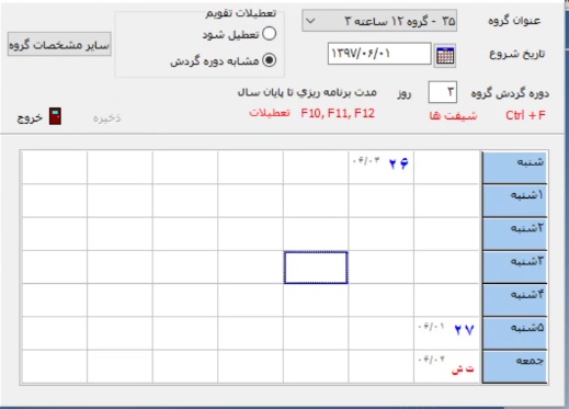 رسانه-برنامه چرخشی-123